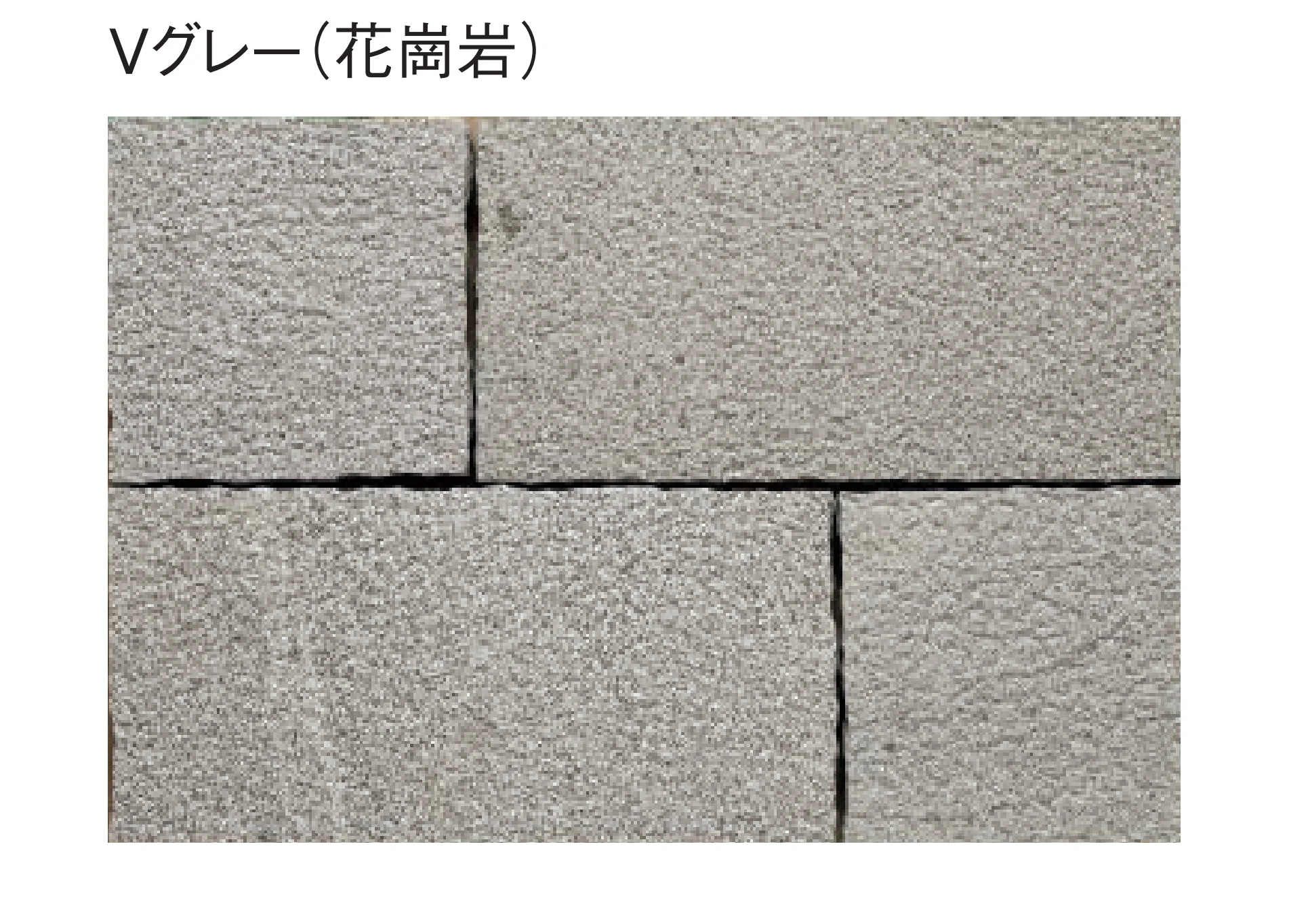 東洋工業の「舗石」のサブ画像3