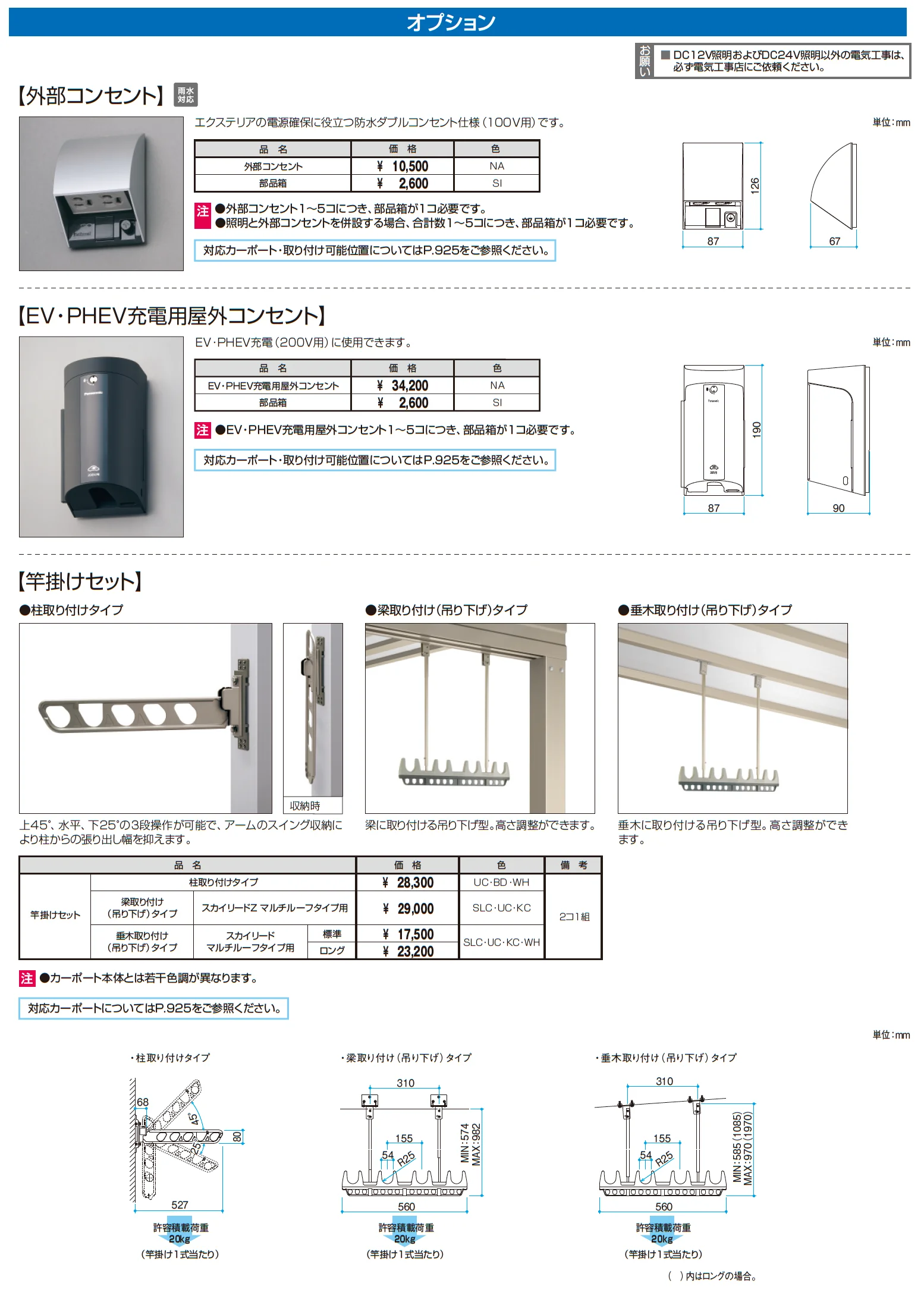 三協アルミ | スカイリード (2台用基本・奥行連結・奥行片寄せ・柱間口方向移動) | 建材サーチ