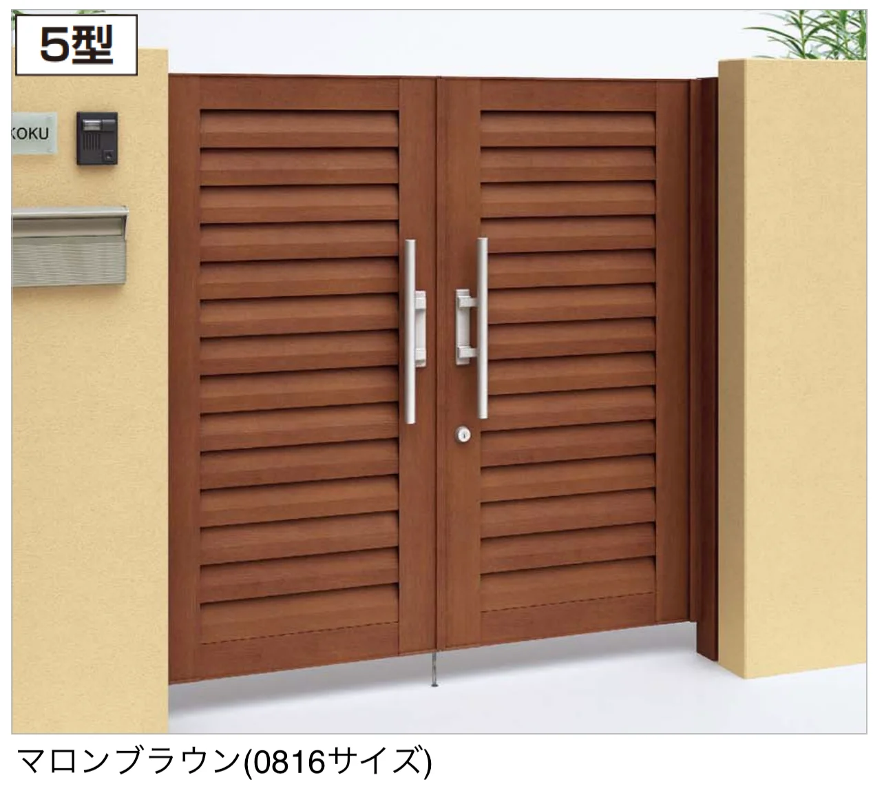 四国化成の「アレグリア門扉 TL5型」