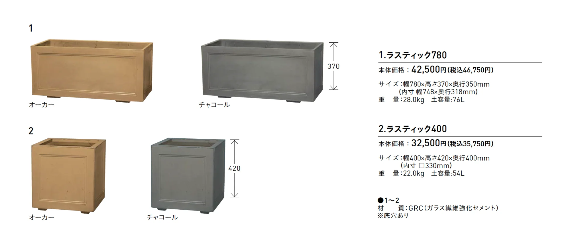 ラスティック【2025年版】_価格_1