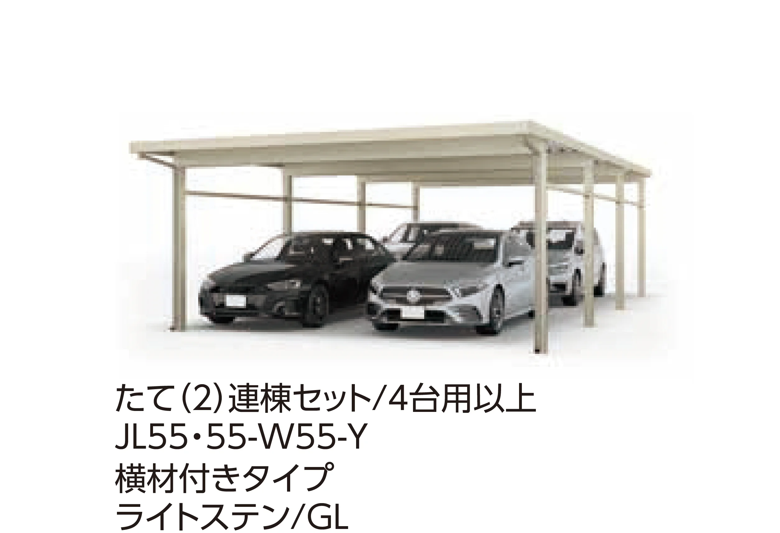 大仙の「ゆき盛くんⅢ・耐風くんⅢ 積雪50cm仕様 たて(2)連棟セット/4台用(6台用)」