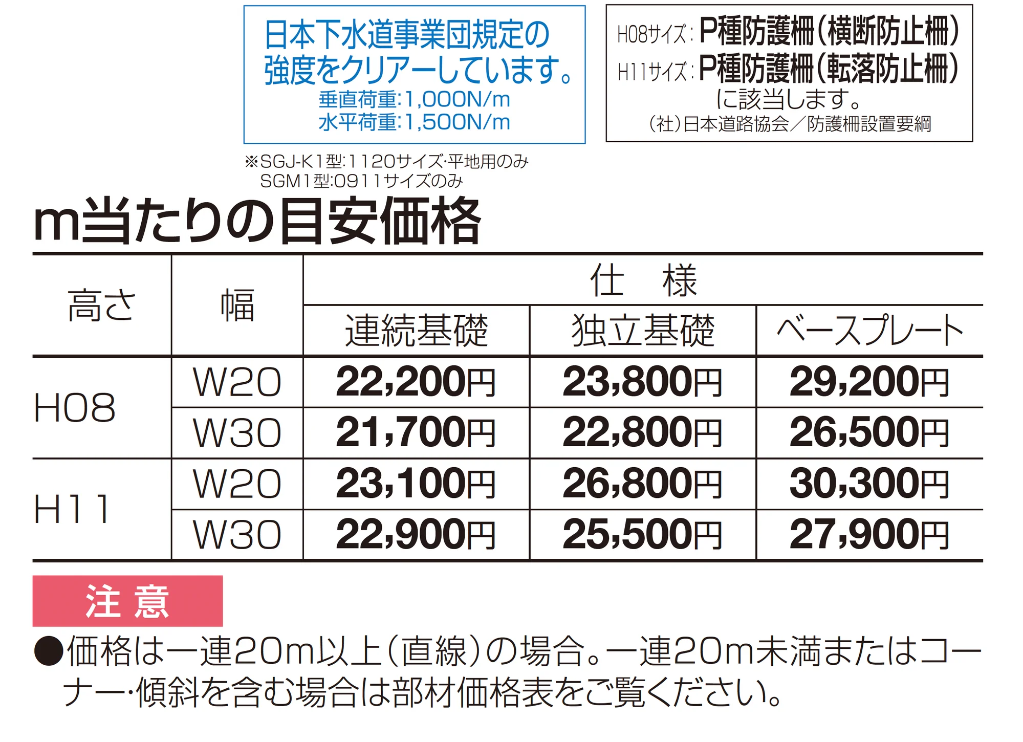 門扉SGM1型_価格_1