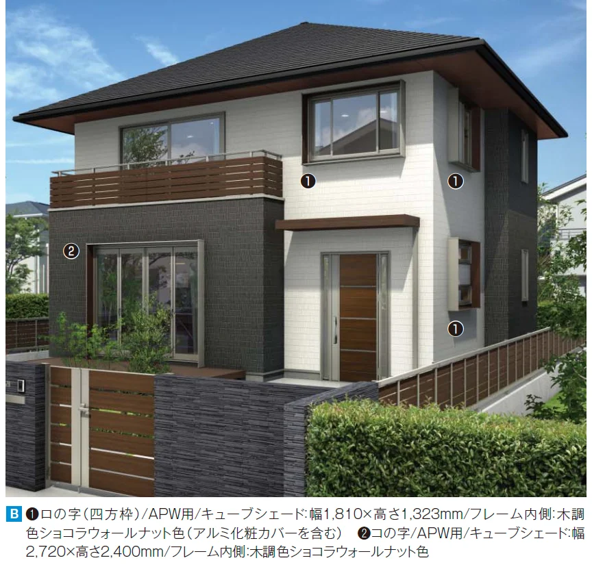 YKK APの「箱型ひさし キューブシェード 後付け【2024年版】」のサブ画像5