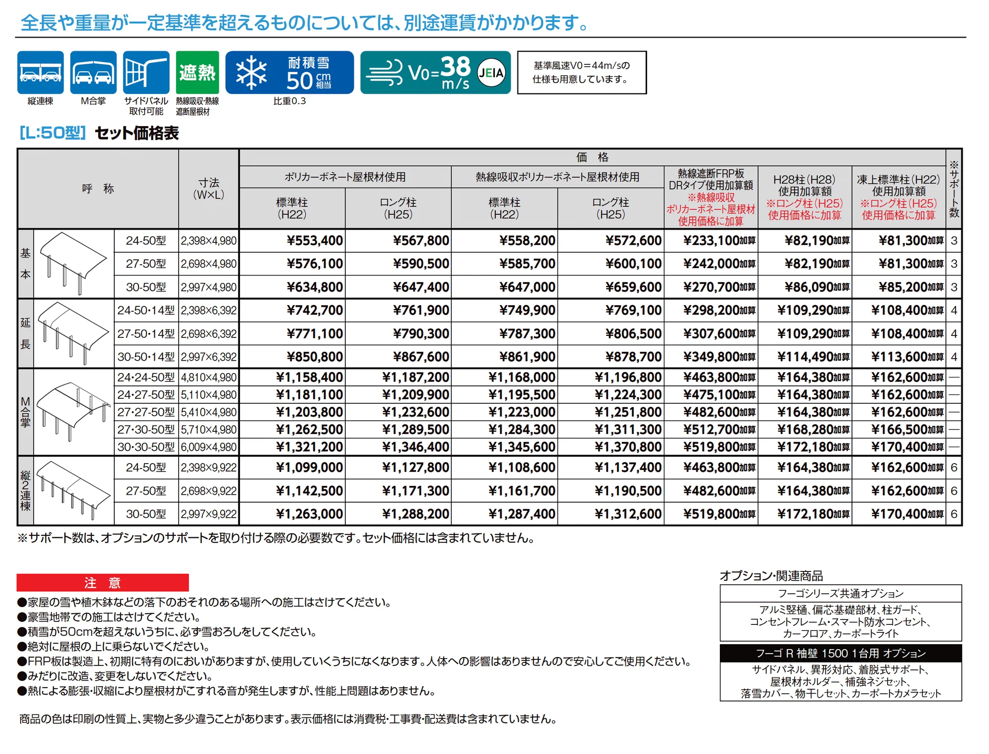 フーゴR 袖壁1500 1台用_価格_1
