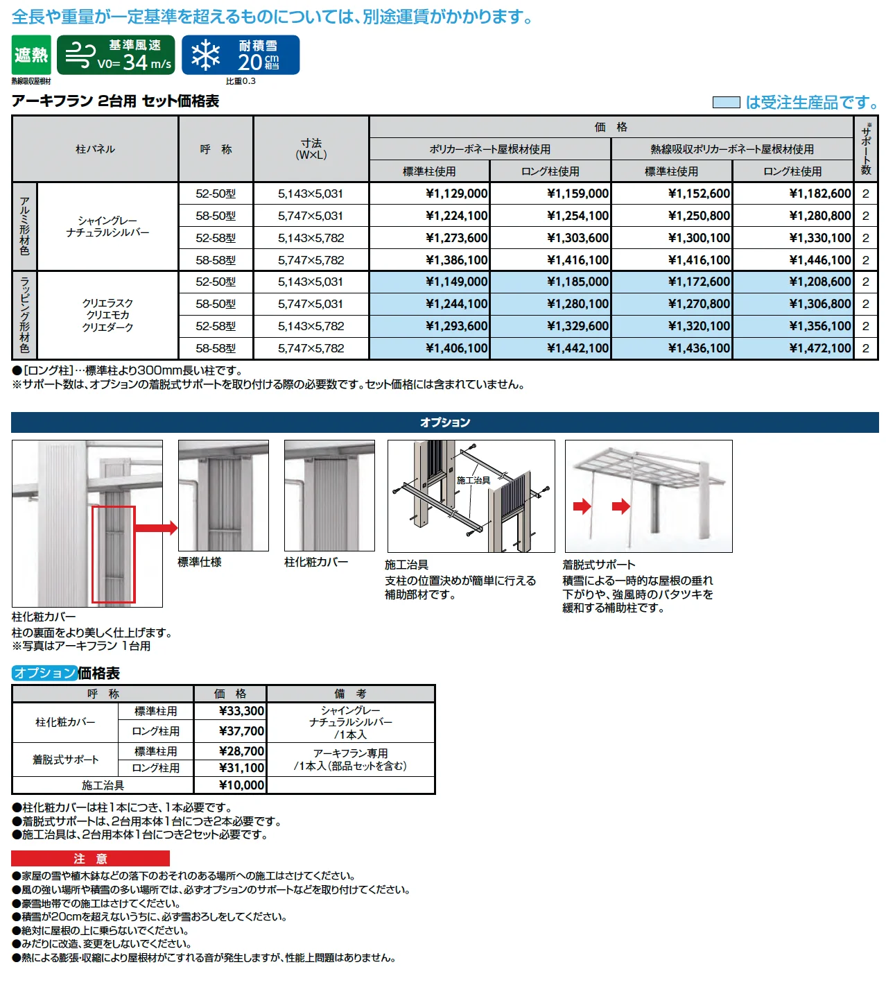 アーキフラン 2台用【2025年版】_価格_1