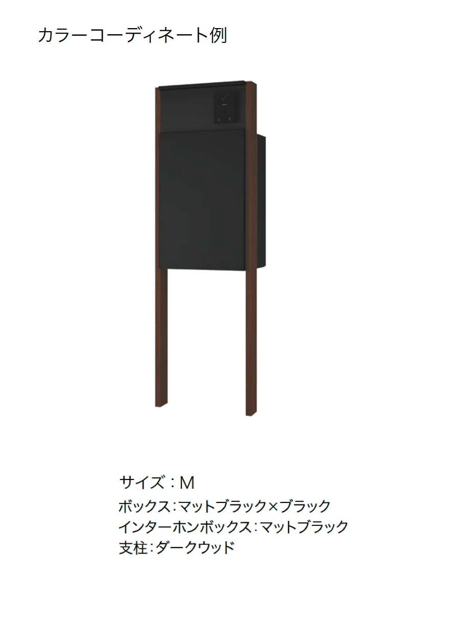 ナスタの「Nasta Box+POST 門柱ユニットタイプ」のサブ画像20