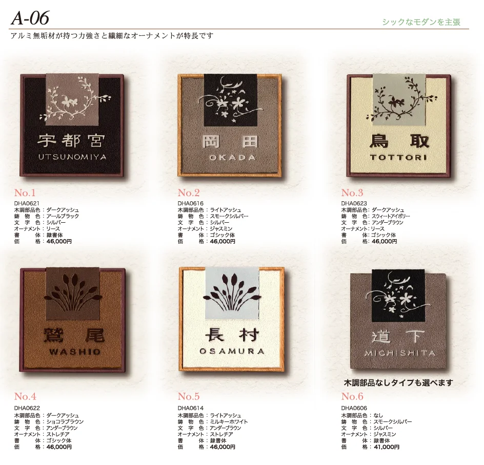 鋳物コレクション A-06【2024年版】_価格_1