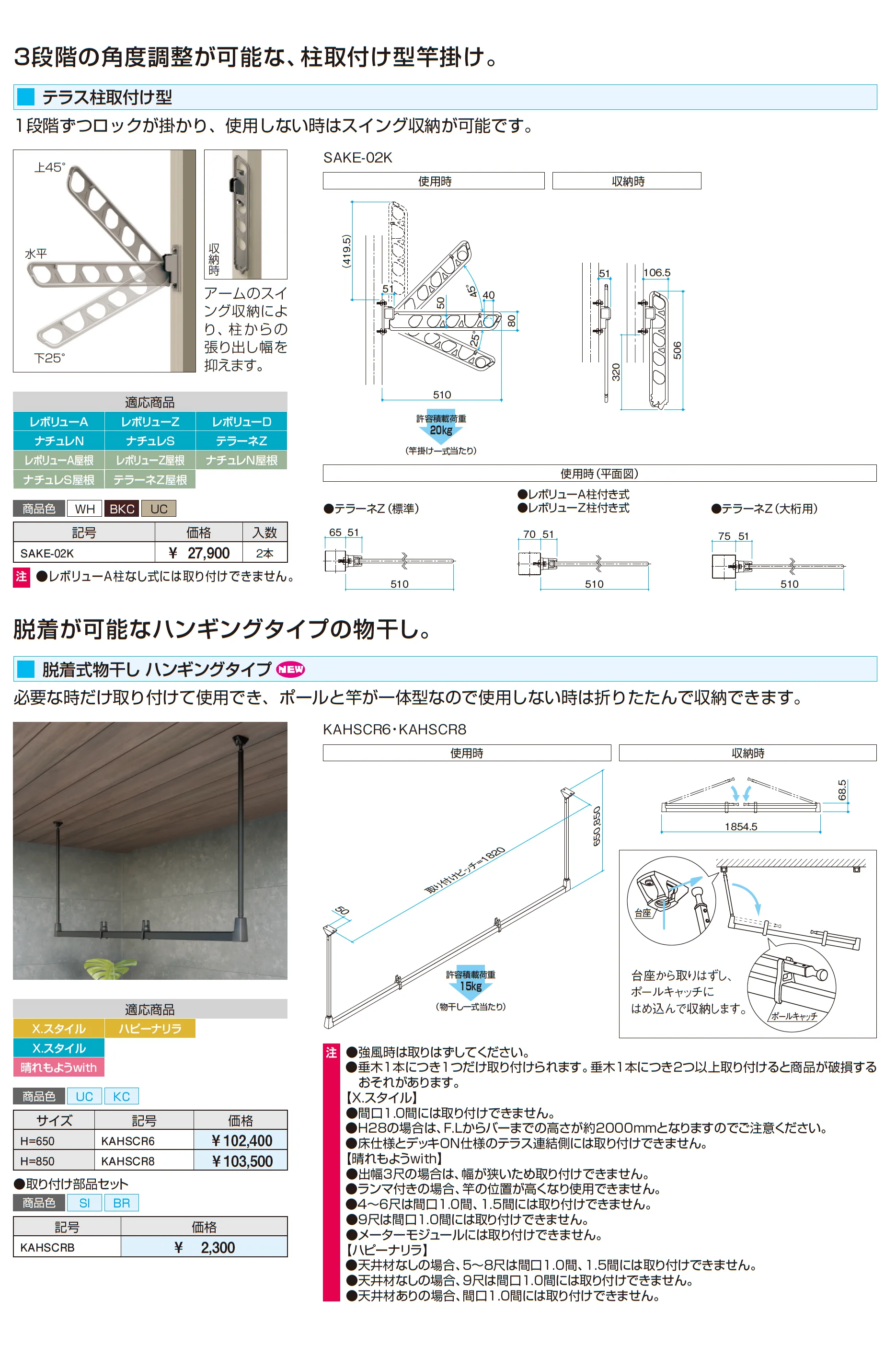 レボリューA屋根(オルネ ステージタイプ(縁台)用 600タイプ 出幅移動納まり)_価格_7