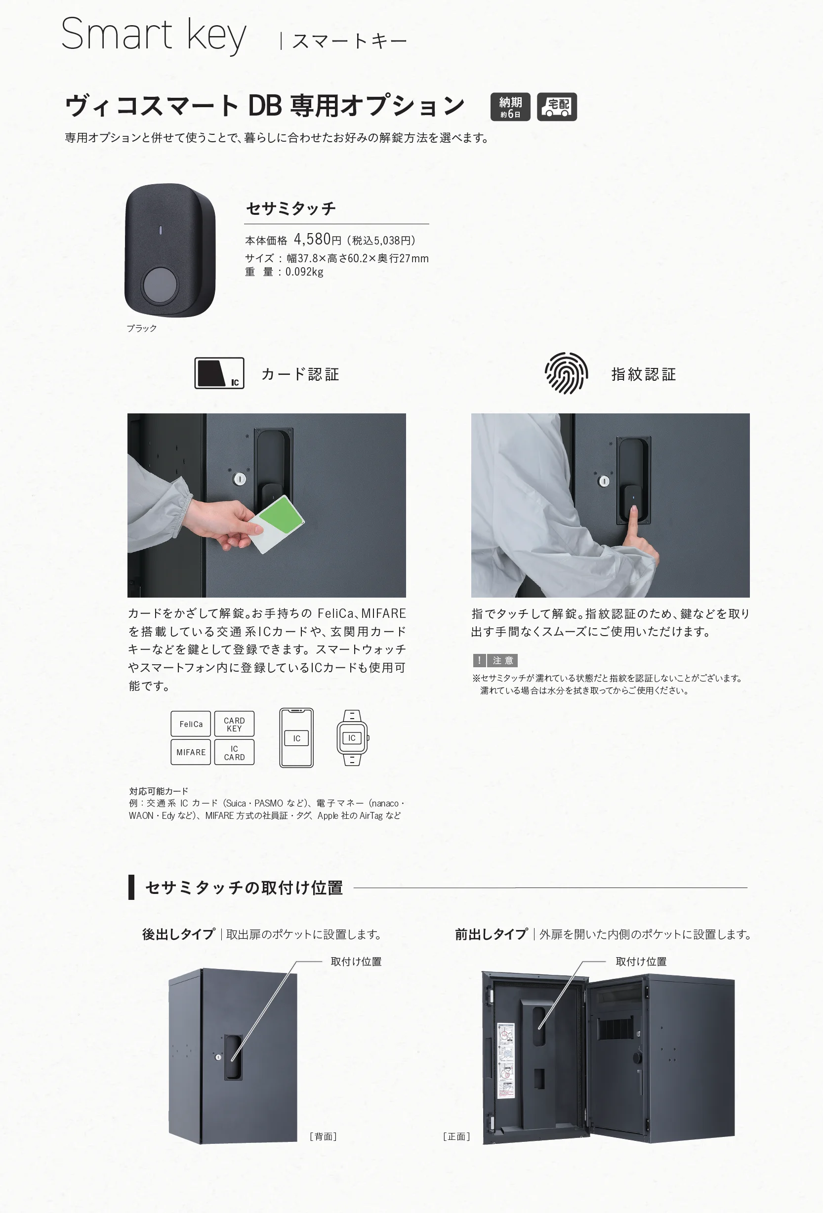 ヴィコ®︎スマート DB 100 ポスト有り【2025年版】_価格_2