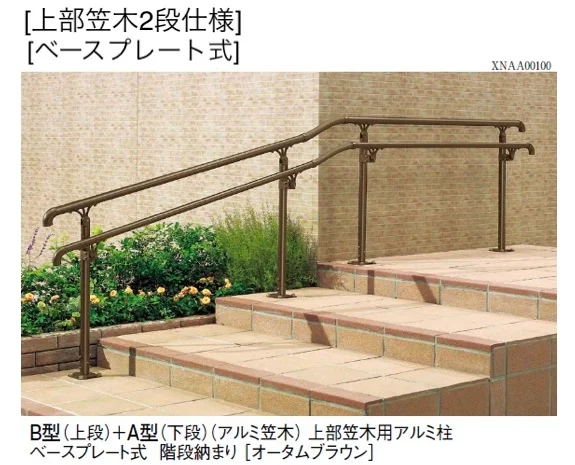 LIXIL | 歩行者用補助手すり UD手すり | 建材サーチ