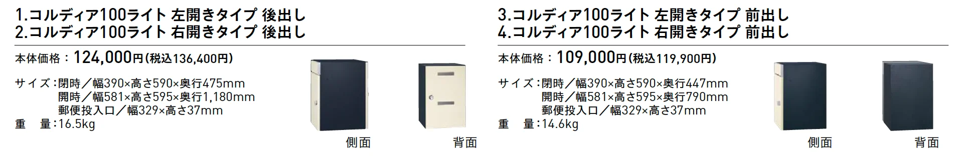 コルディア100ライト【2025年版】_価格_1