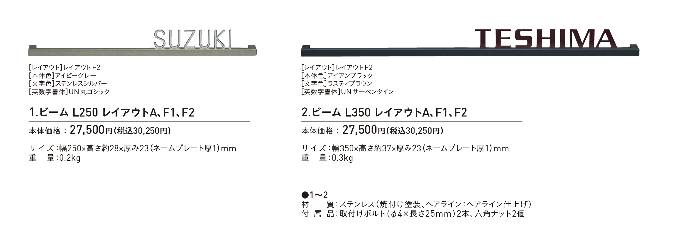 ビーム_価格_1