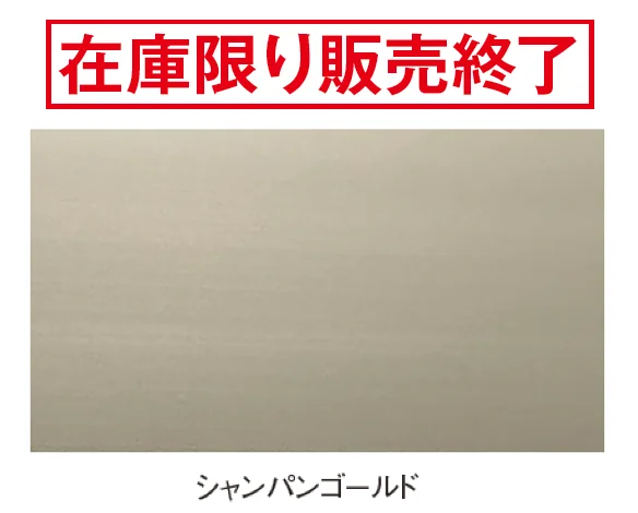 エスビックの「アルミキャップ【2025年版】【廃番】」のサブ画像1
