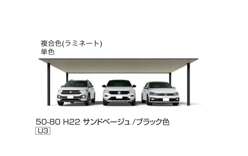 YKK APの「プレーンルーフ 600タイプ 3台用 (単体/単体 柱中央タイプ)【2025年版】」のサブ画像11