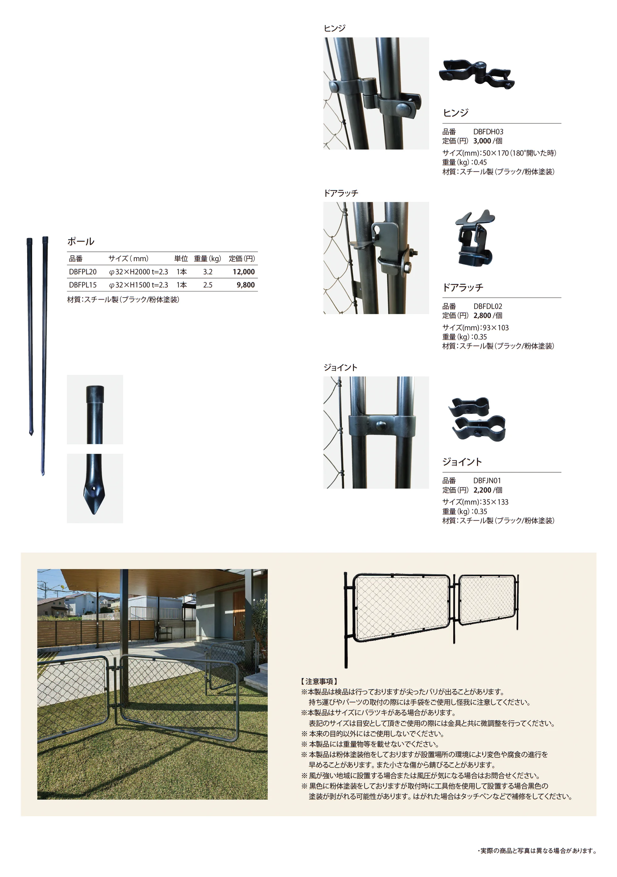 アメリカナイズフェンス ブラック Americanize Fence Black_価格_2