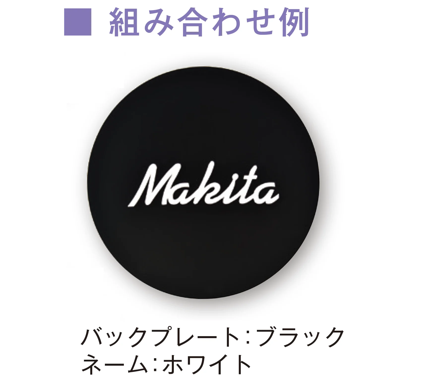 メイクランドの「トレイス ラウンドタイプ」のサブ画像3