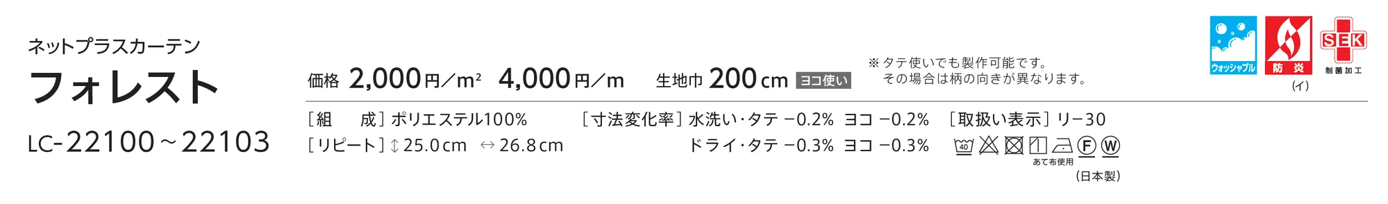 LC-22100_価格_1