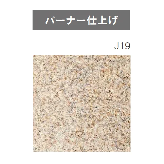 ニットーの「天然御影石」のサブ画像7