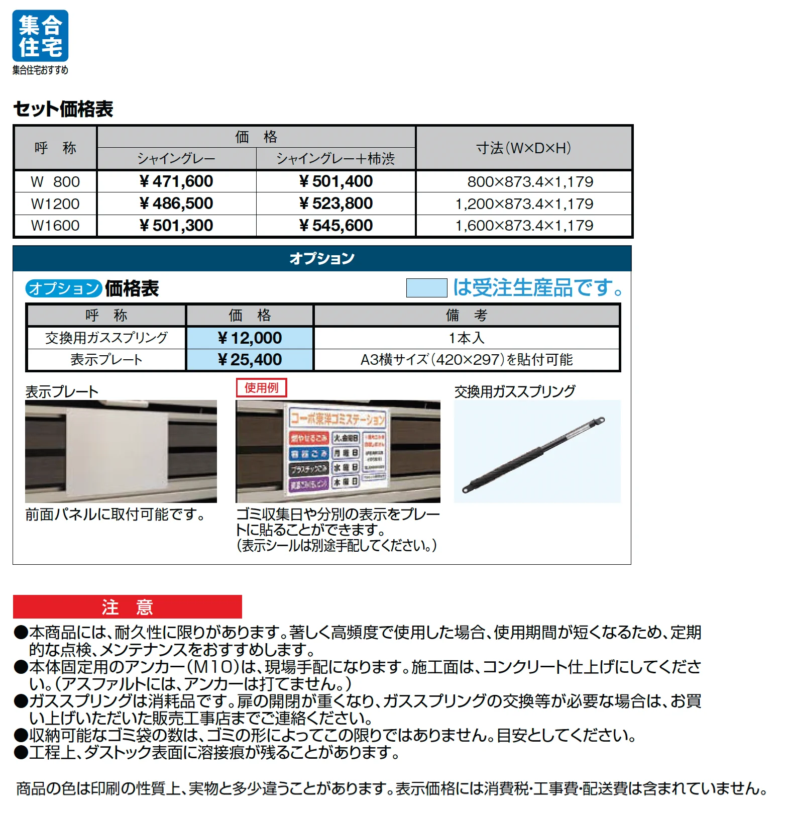 ダストックRS型_価格_1