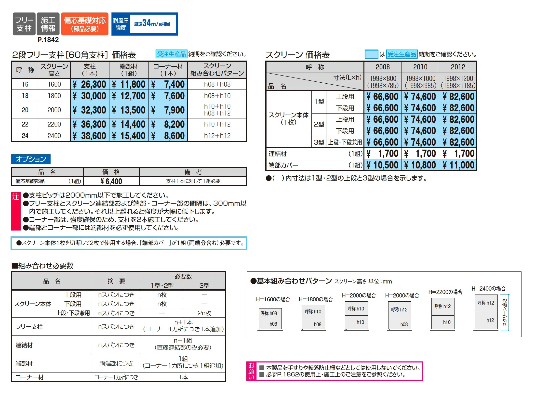 ベルサード3型_価格_1