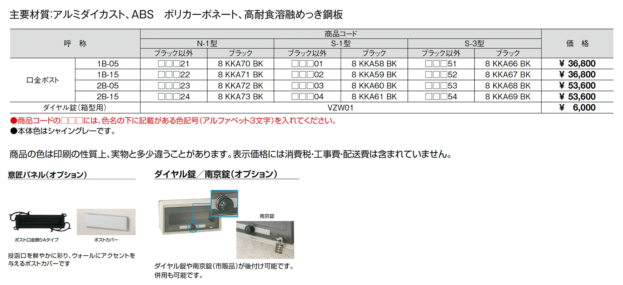 エクスポスト 口金タイプ S-3型_価格_1