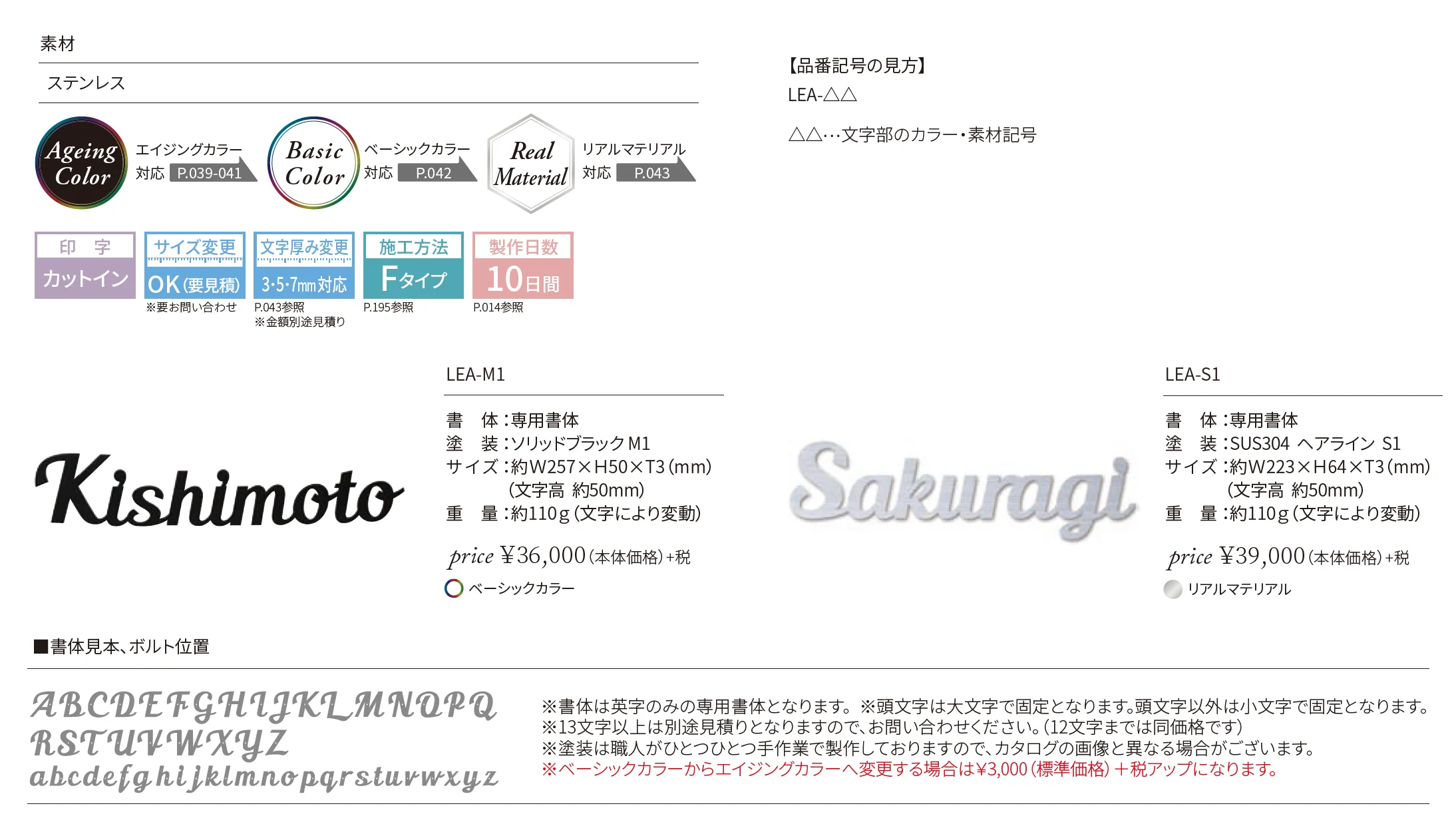 リーシュ_価格_1