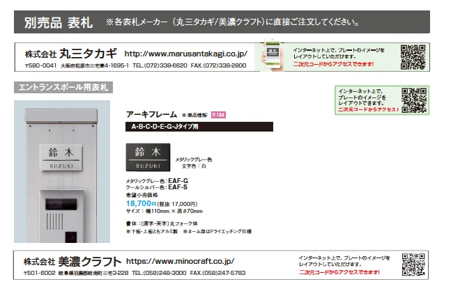 アーキフレーム Eタイプ【2023年版】_価格_2