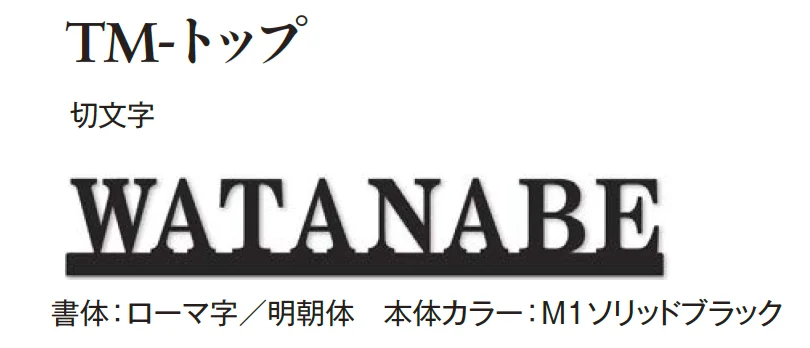 エクシスランドの「TMシリーズ サイン【2024年版】」のサブ画像4