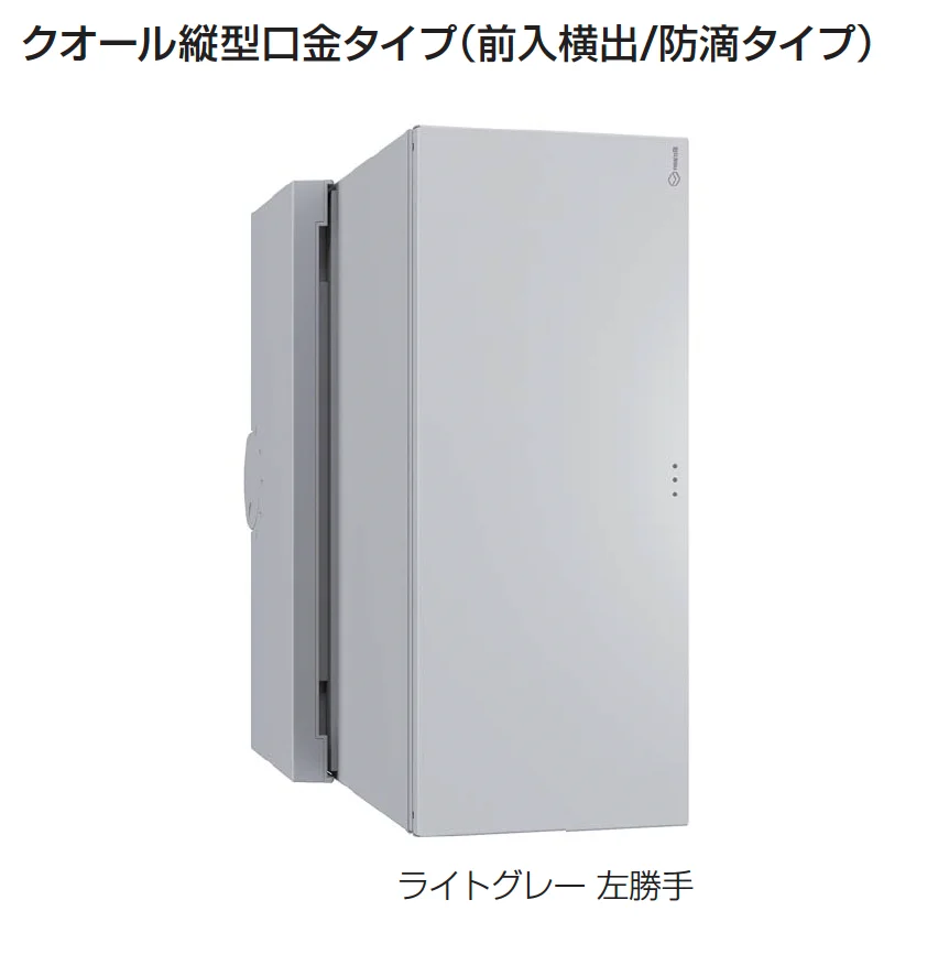 ギャザーの「クオール縦型口金タイプ【2024年版】」のサブ画像1