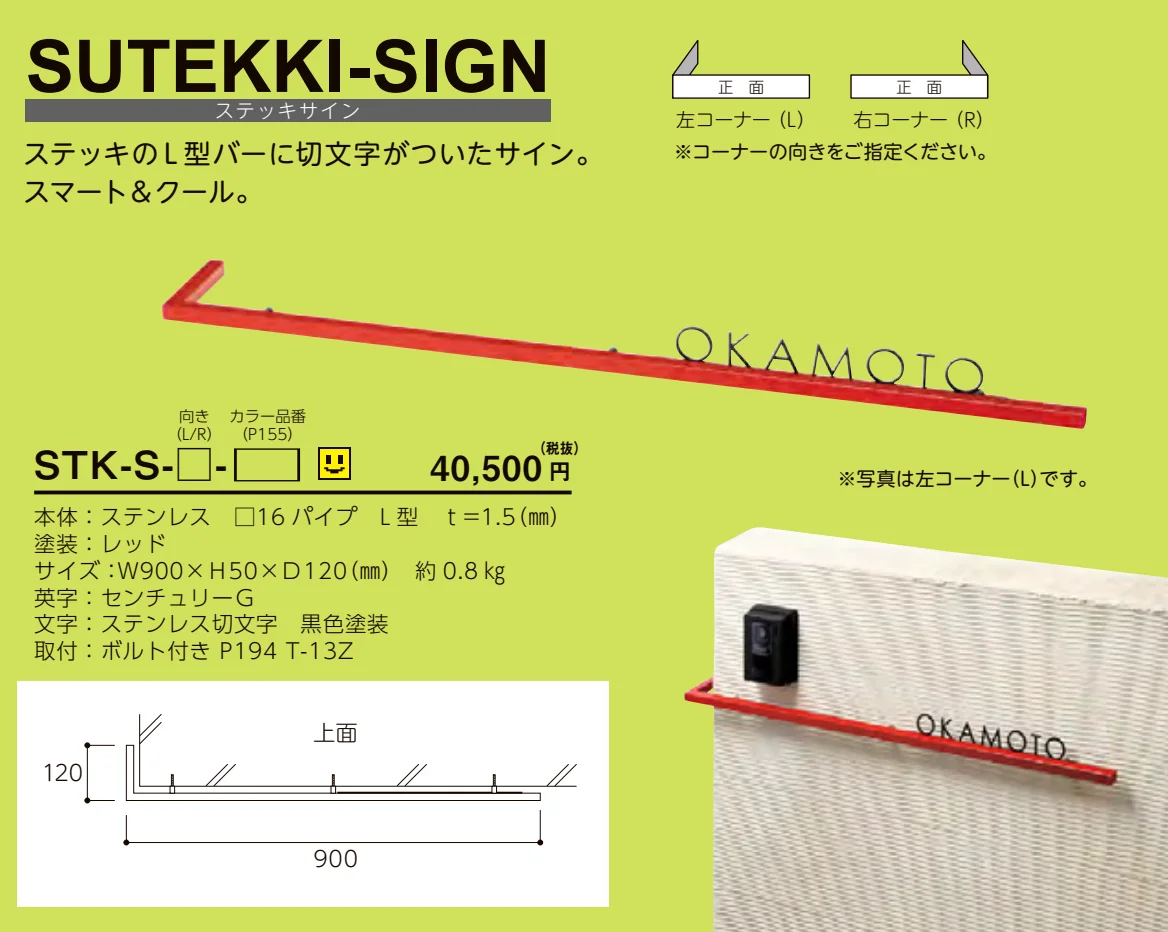 ステッキサイン【2023年版】_価格_1
