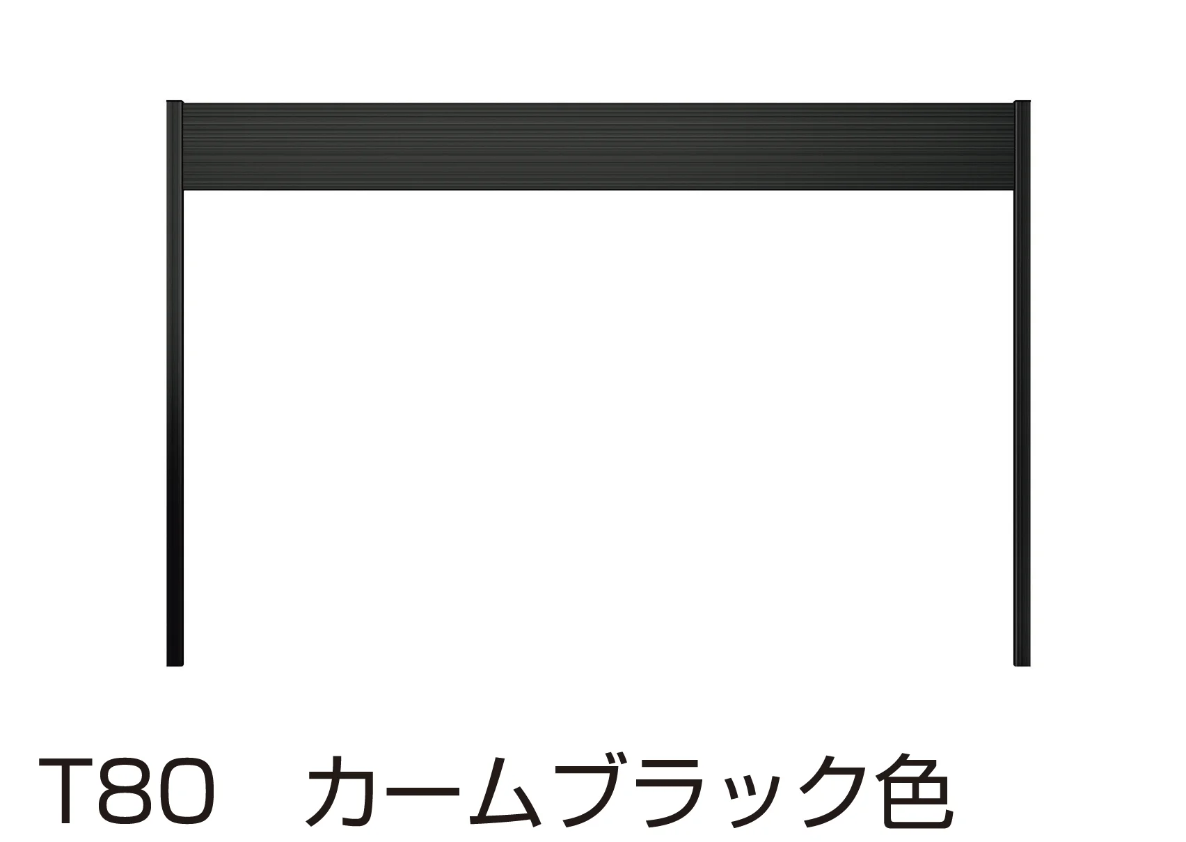YKK APの「ルシアス フェンスLite C01型」のサブ画像1