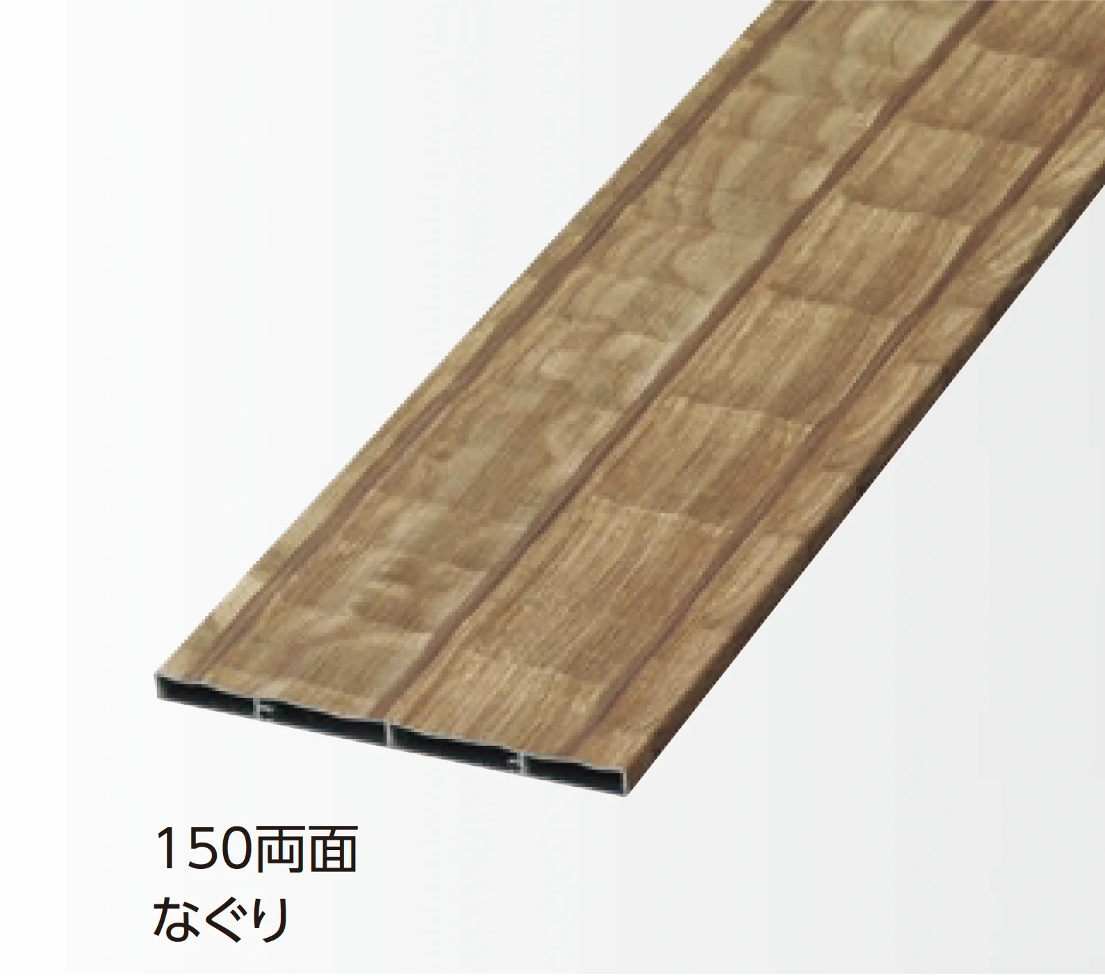 タカショーの「アルミ こだわり板」