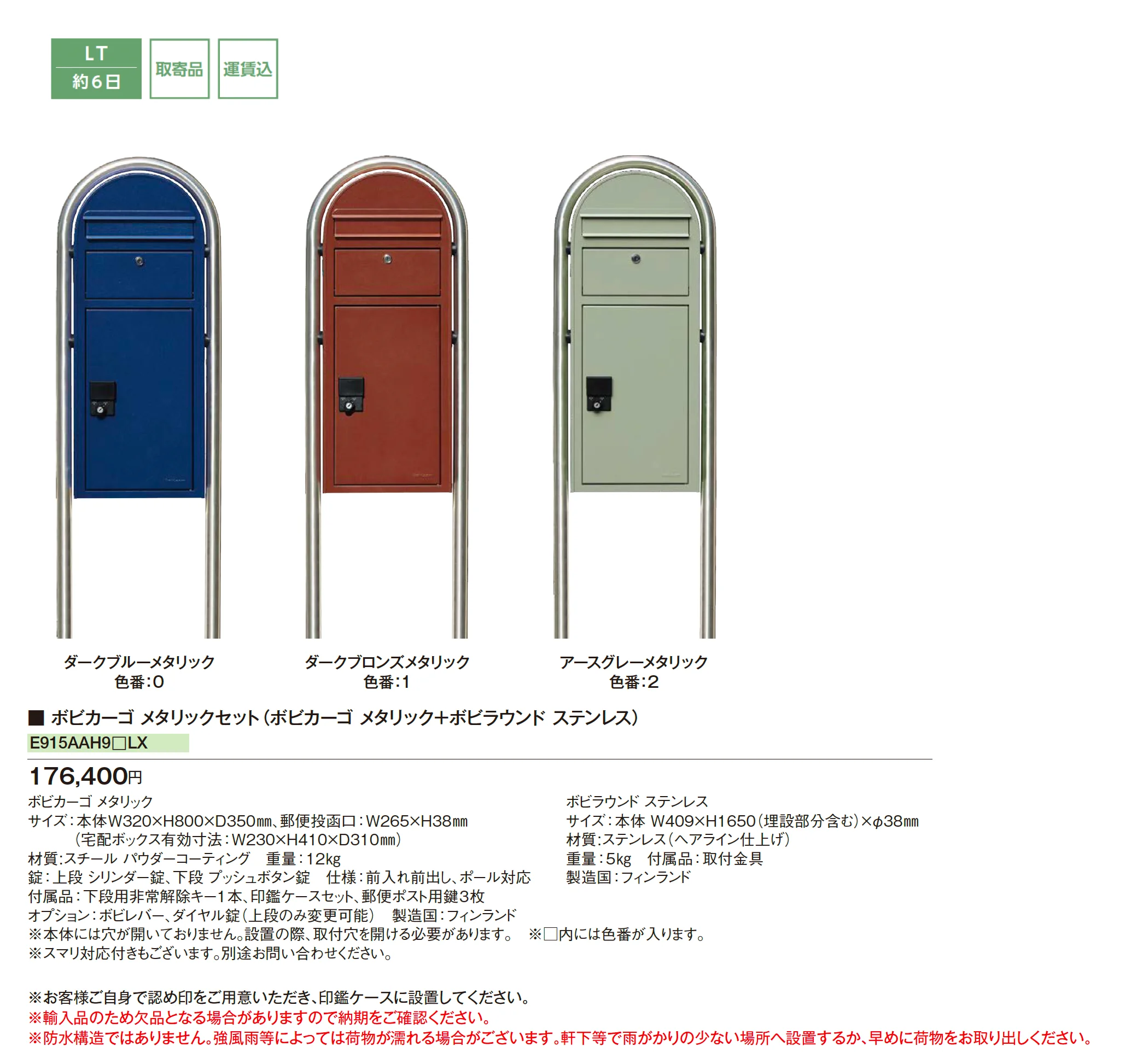 ボビ カーゴ メタリックセット_価格_1