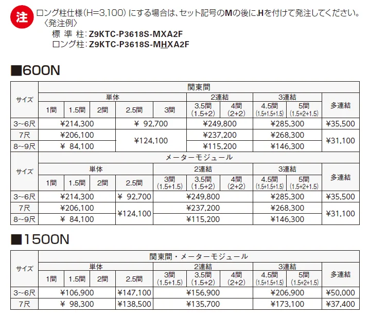 木調テラス屋根・木調バルコニー屋根 サザンテラス【2024年版】_価格_5