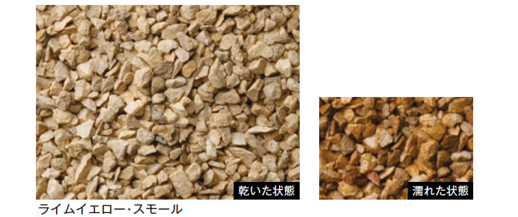 メイクランドの「雑草抑制砂利」