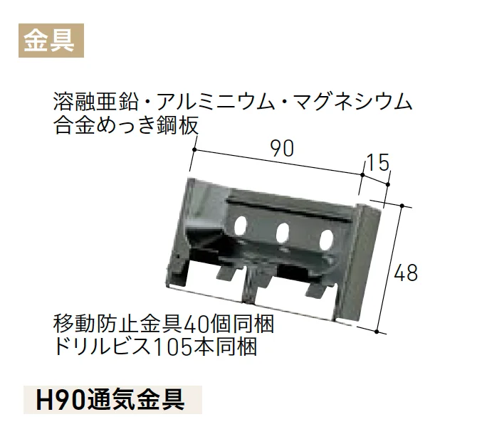 LIXILの「ベルパーチ 主要構成部材【2025年版】」のサブ画像5