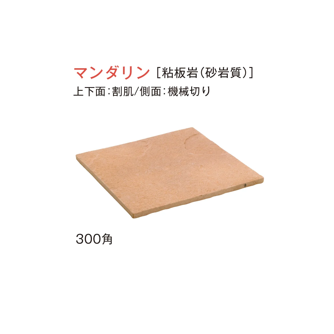 メイクランドの「デュオストーン 方形」のサブ画像5