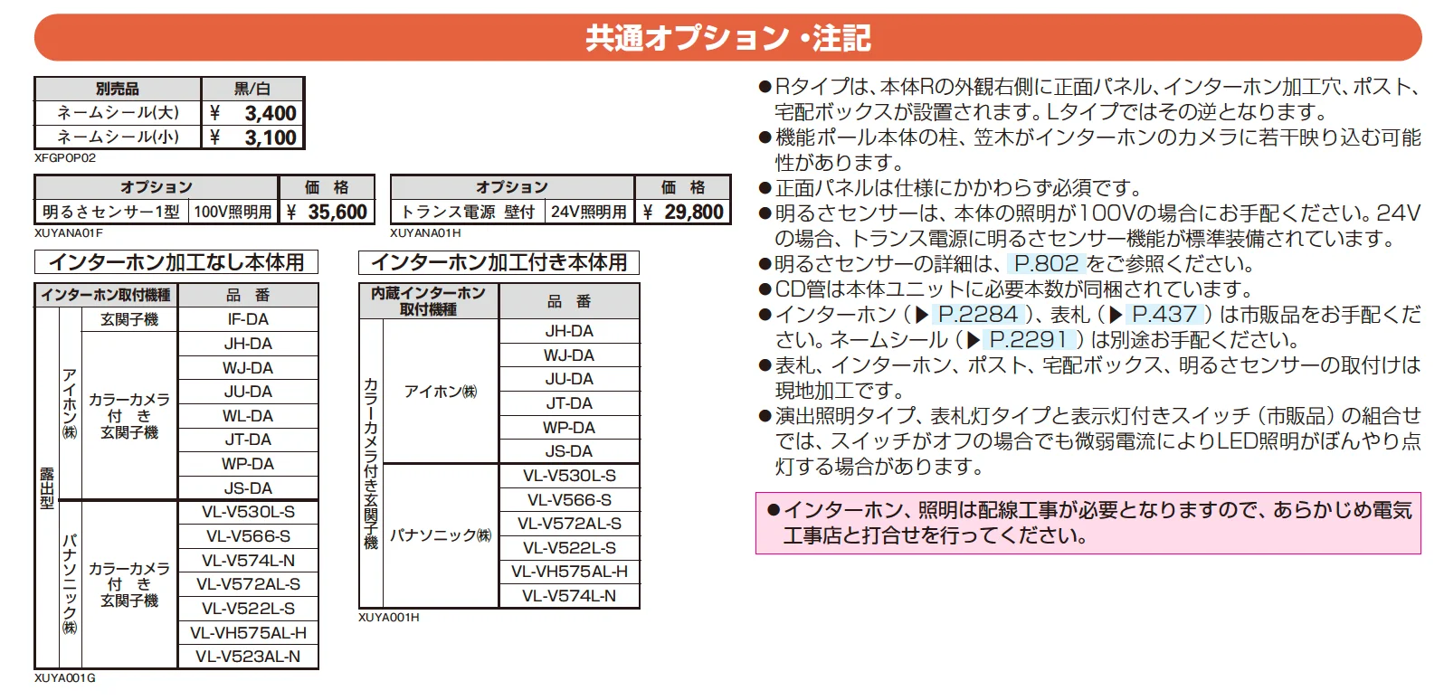 ルシアス ウォール NH01型【2025年版】_価格_2