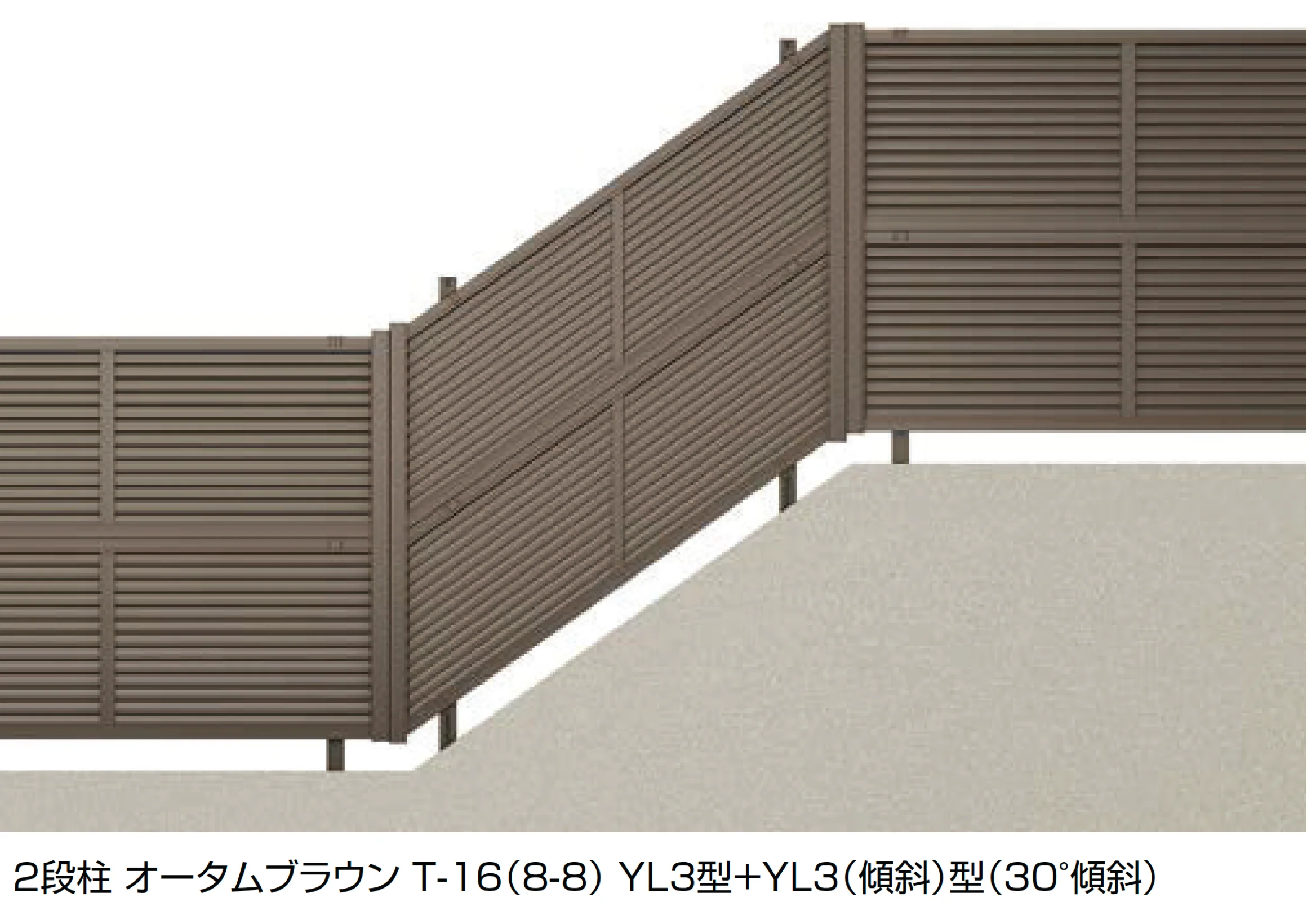 LIXILの「フェンスAB YL3(傾斜)型(横ルーバー)多段柱(2段柱)」