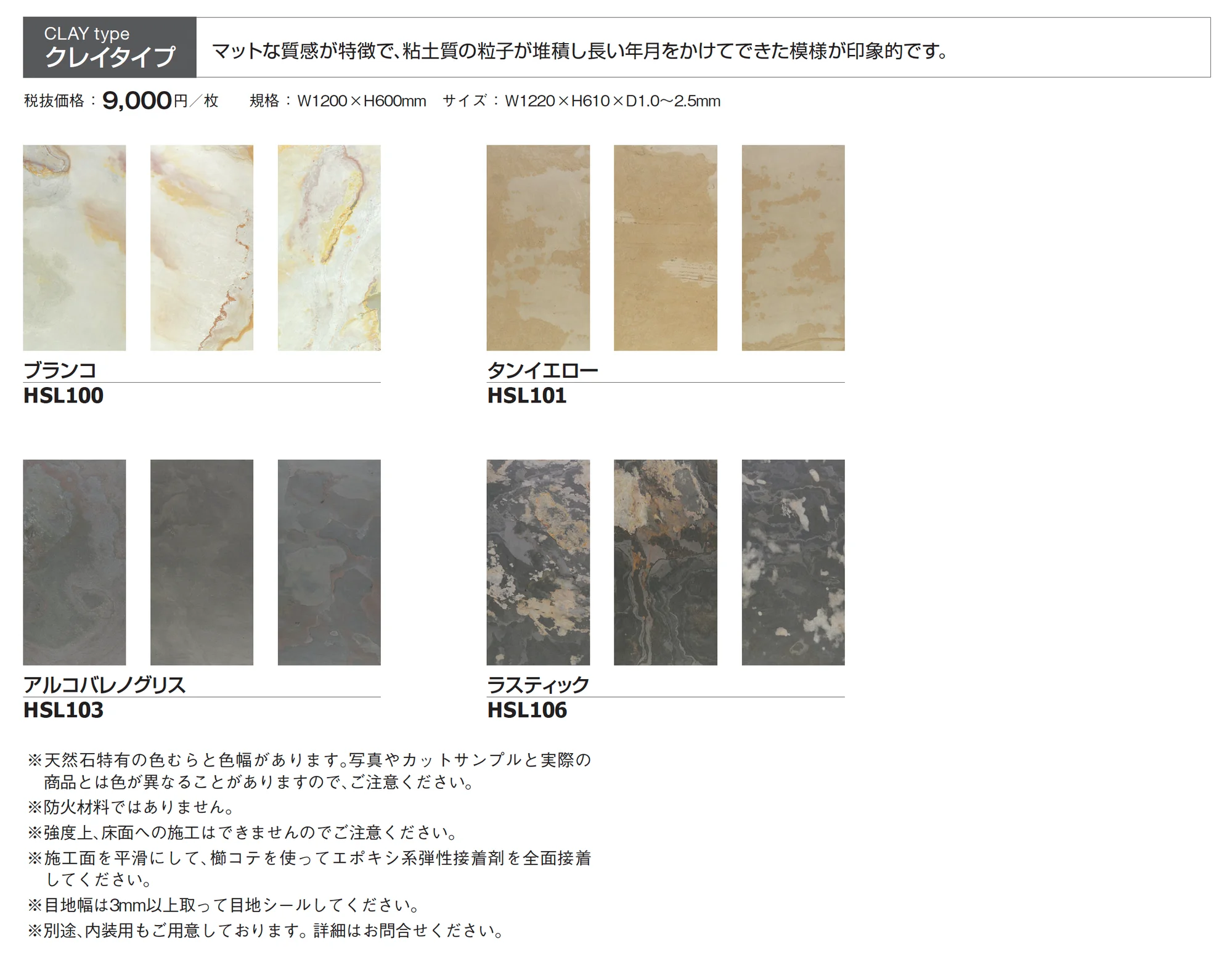 ウェーブストーン_価格_2
