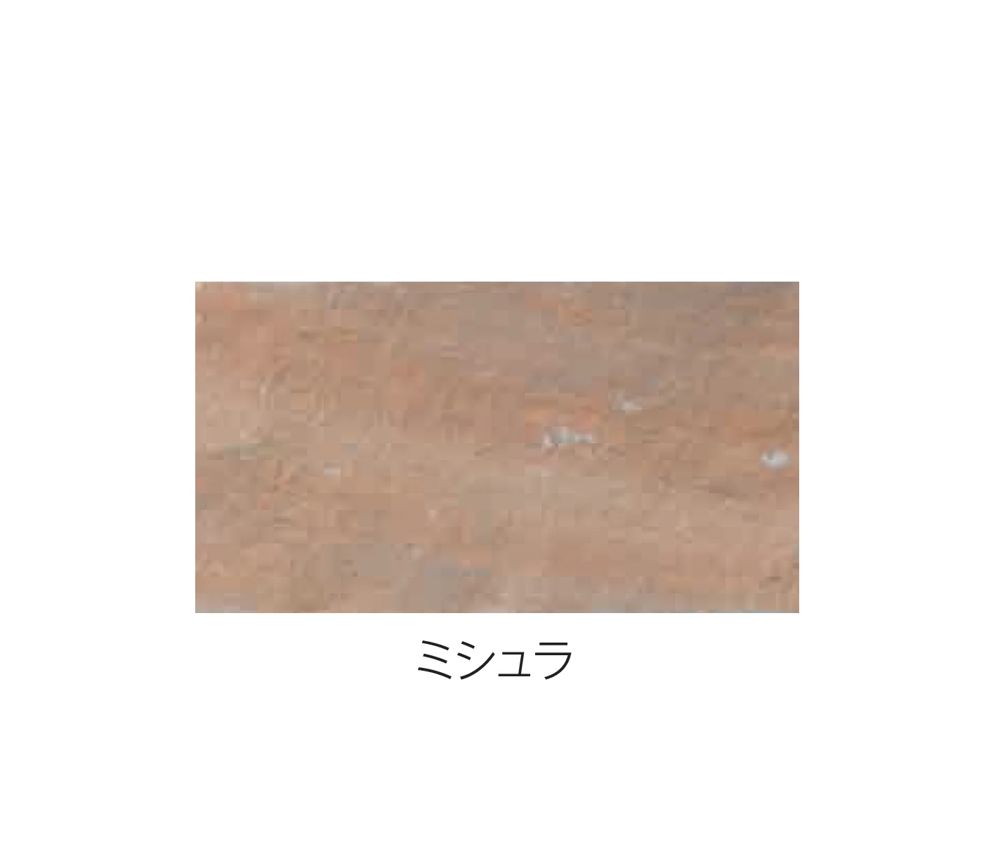 エスビックの「ラングストーン」のサブ画像4
