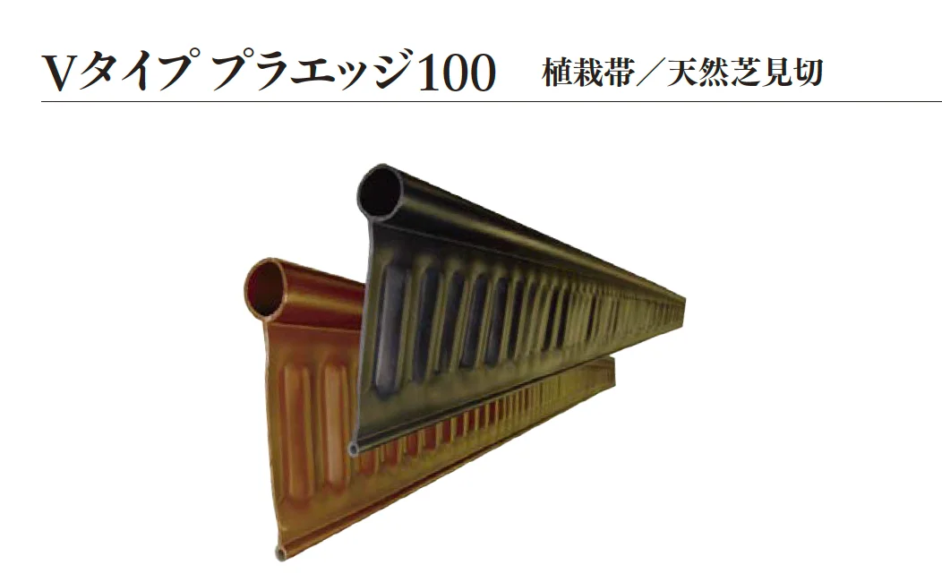 エクシスランドの「リサイクルエッジング【2024年版】」のサブ画像2