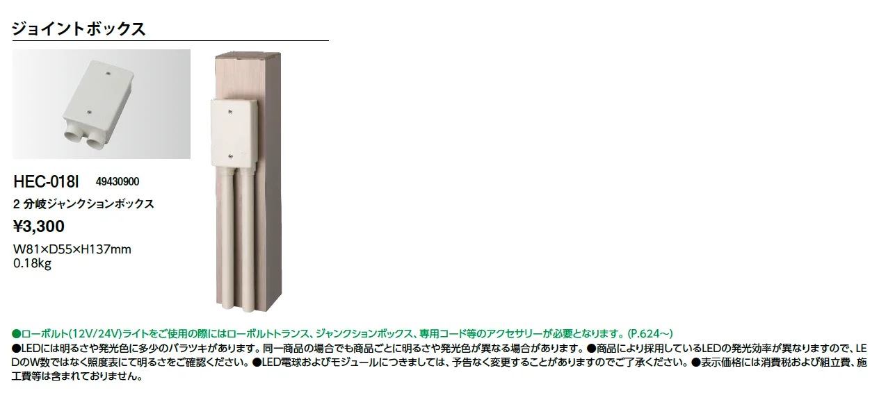 ジョイントボックス【2025年版】_価格_1