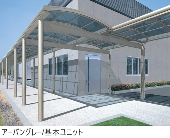 三協アルミの「ブレラウェイS 柱位置自在仕様 両支持タイプ 一般地域型 基本ユニット/傾斜基本ユニット」のサブ画像1