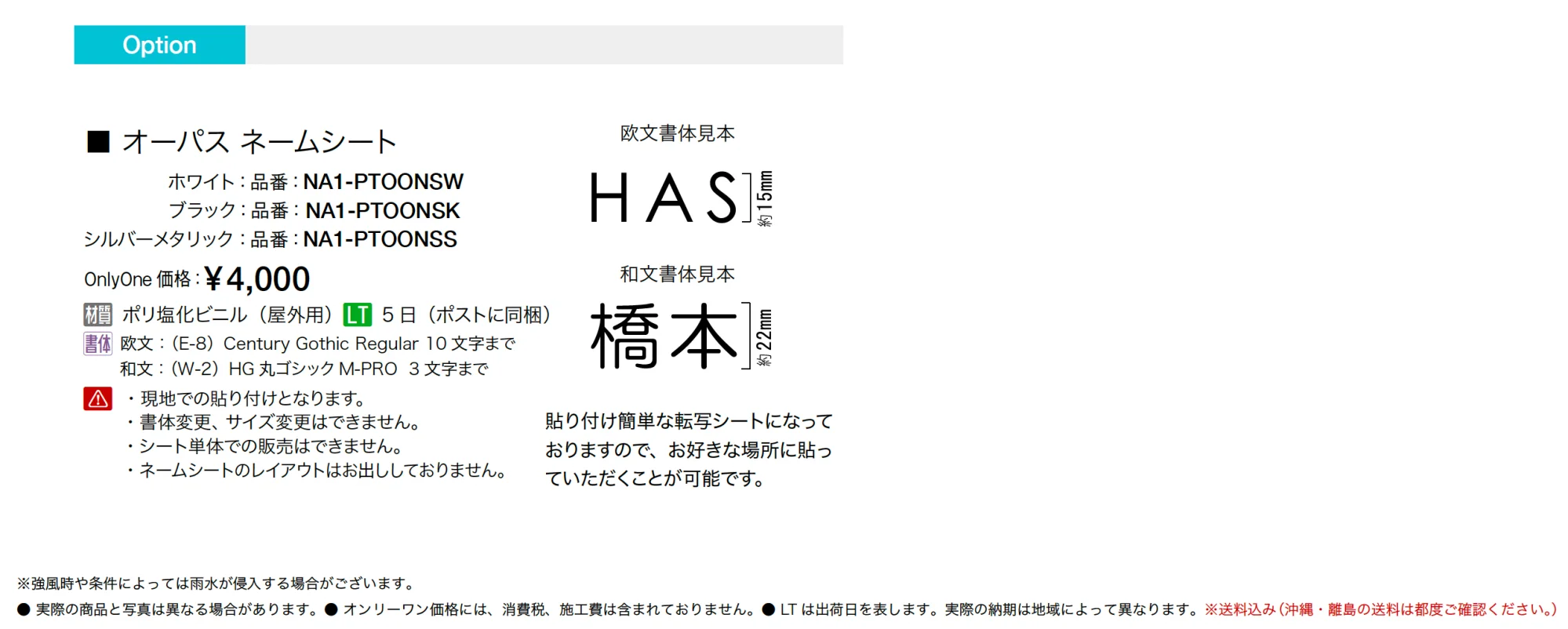 オーパスプラス【2025年版】_価格_2