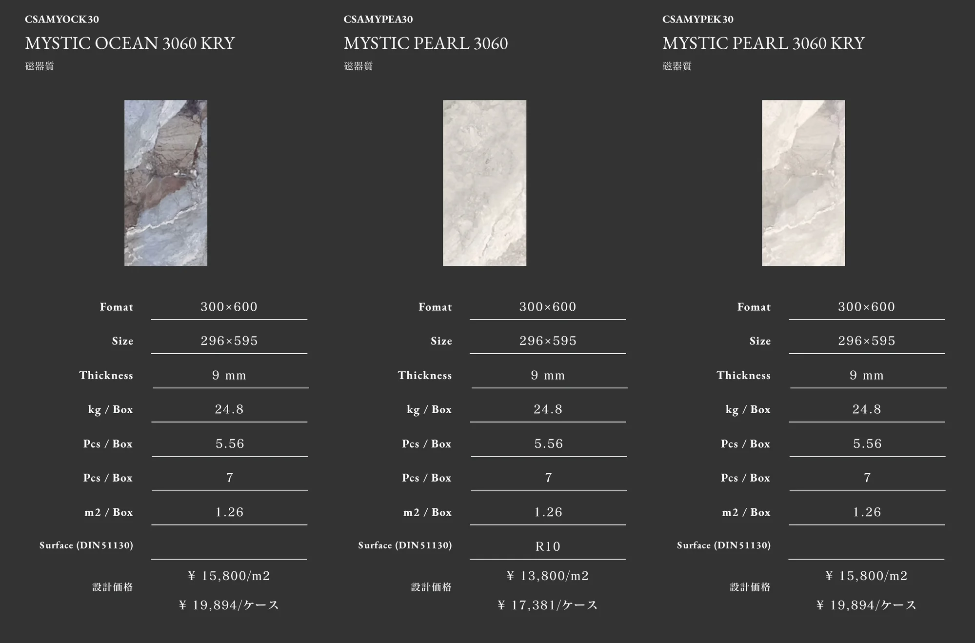 MYSTIC_価格_10