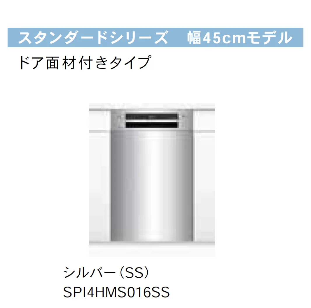 Bullsの「Bosch ビルトイン食洗機【2025年版】」のサブ画像5