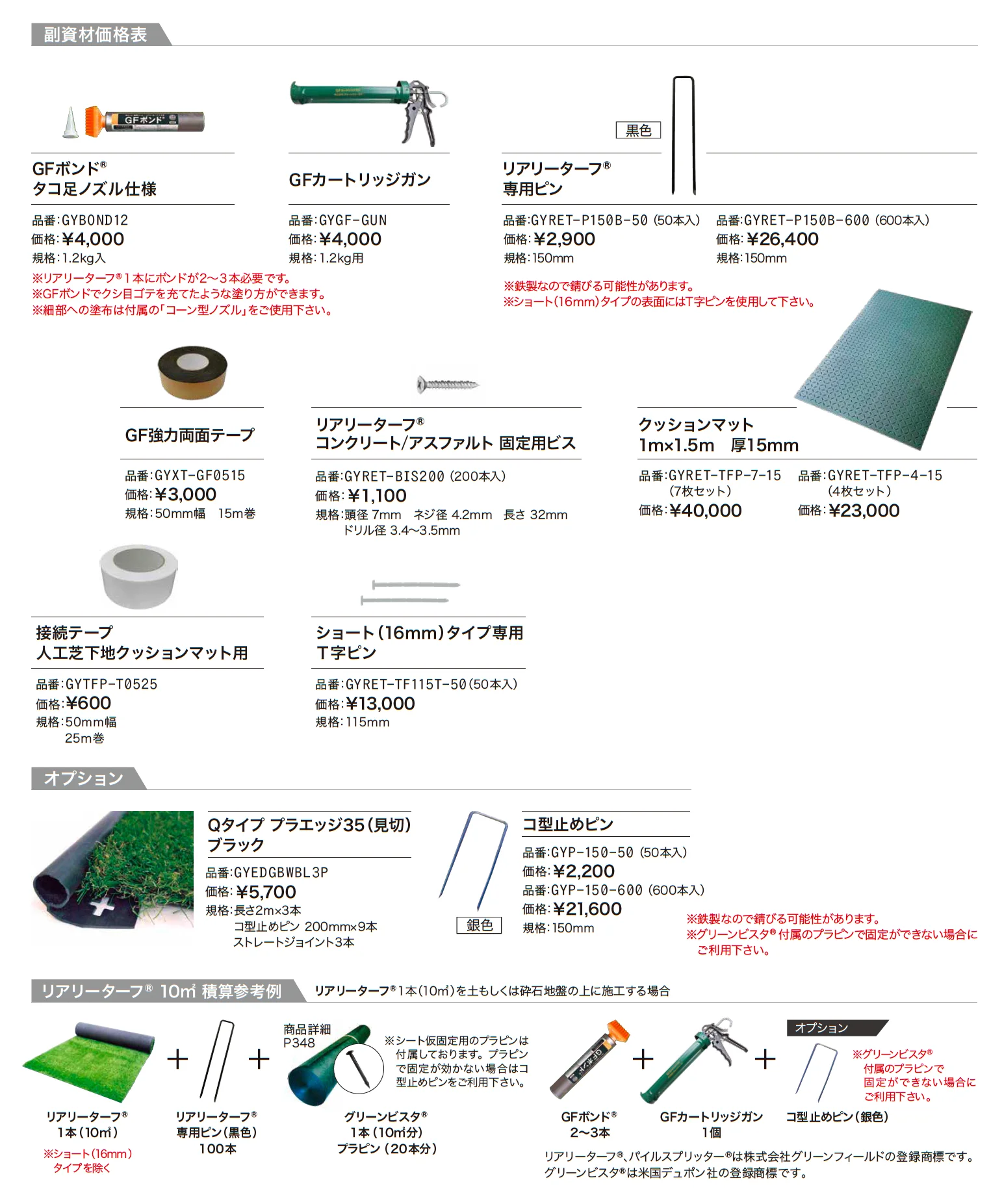 パイルスプリッター®︎_価格_2