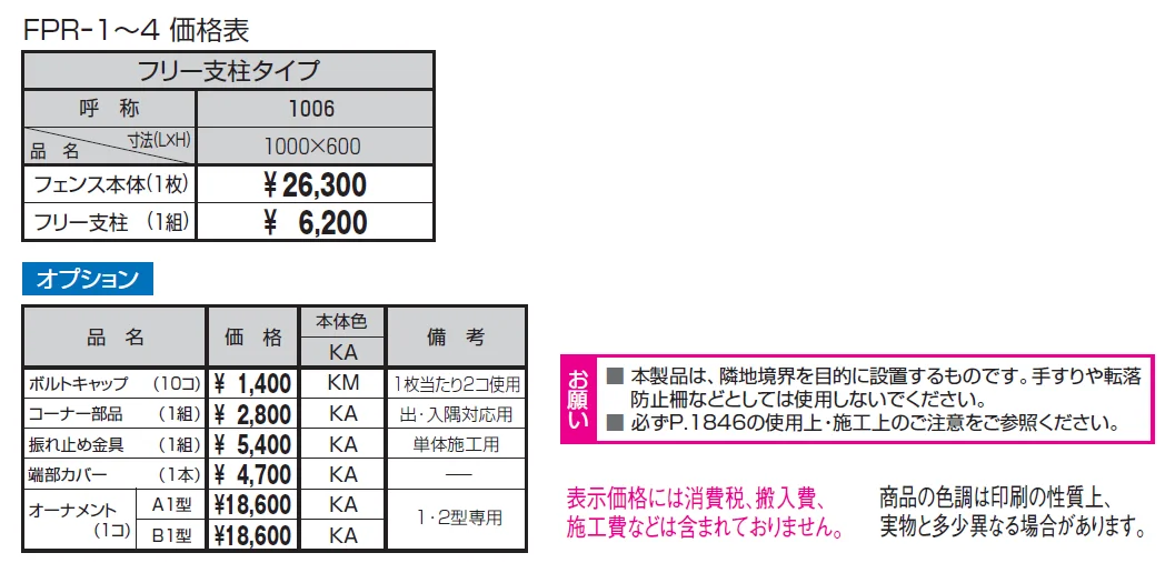 プロヴァンス2型【2024年版】_価格_1
