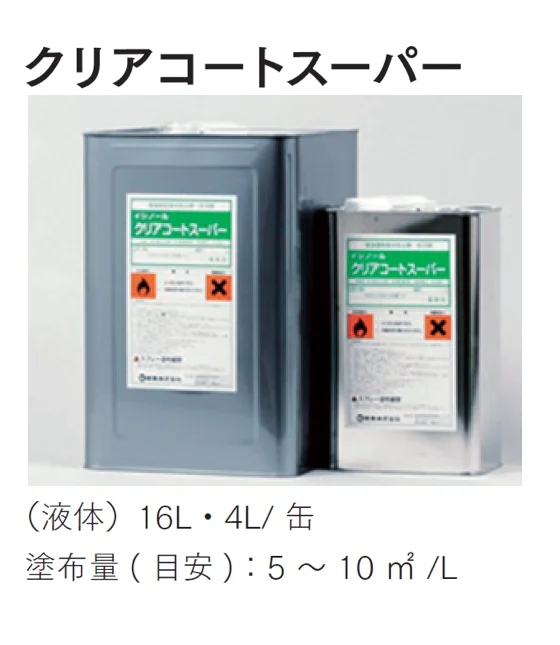 マチダコーポレーションの「石材用浸透性吸水防止剤」のサブ画像1